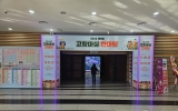 고향마실한마…